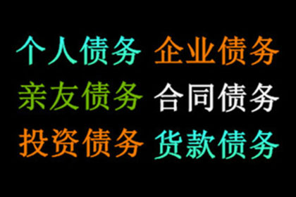 成功追回200万商业借款